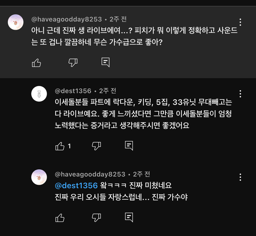 ㅇㅇㄱ) 리와인드, 라이브버전을왜못찾냐고?_3.jpg