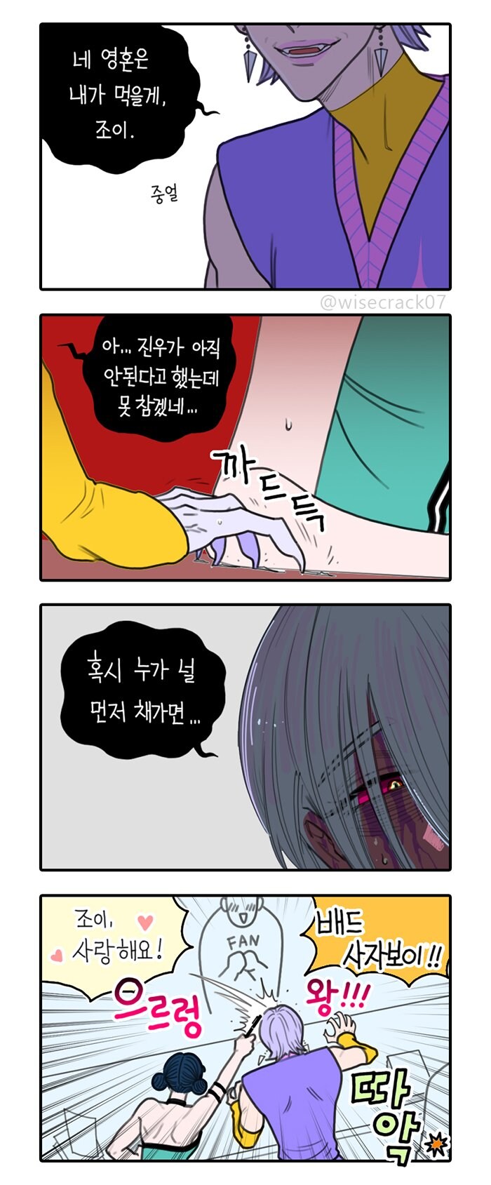 케이팝) 조이가 때린 이유_2.jpg