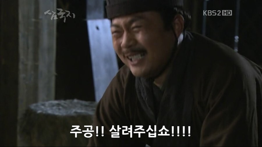 조조 : "자네 머리를 빌리고자 하네. 단, 돌려주진 못하네"_8.jpg