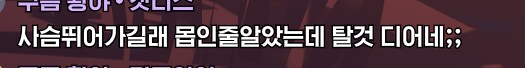 마비m) 몹인지 아랐네2_1.png