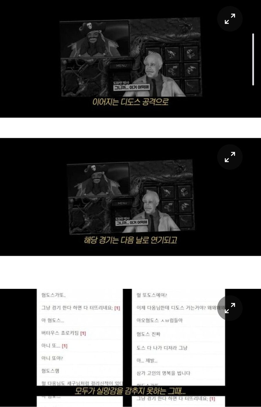 ㅇㅇㄱ) 디도스 맞았으니까 위로풍 수금할게요_3.jpg