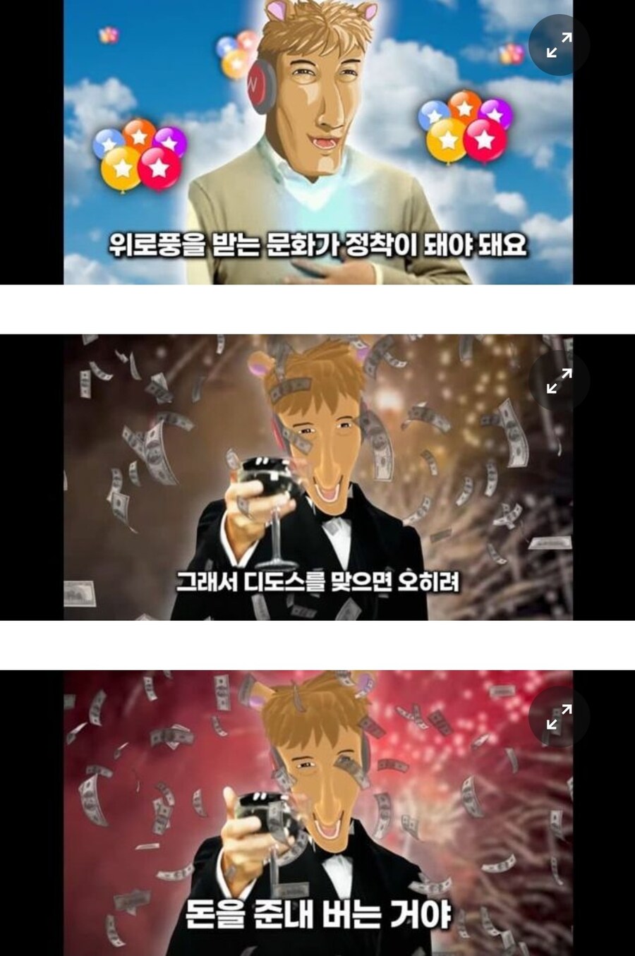 ㅇㅇㄱ) 디도스 맞았으니까 위로풍 수금할게요_9.jpg