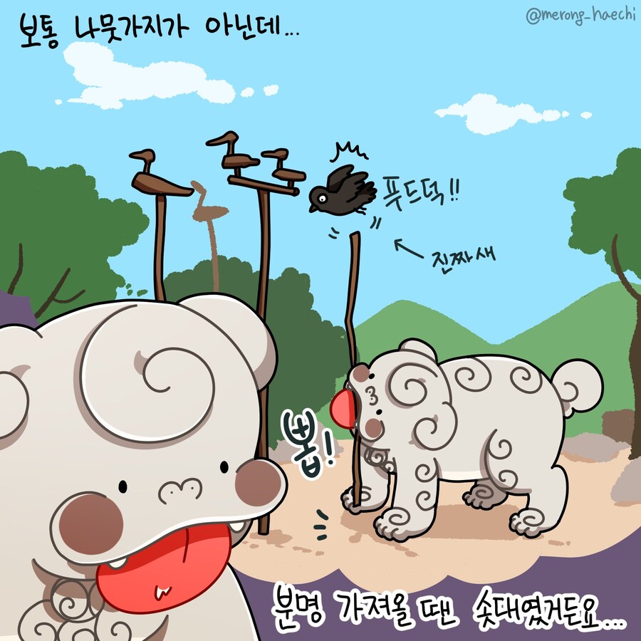 특별한 나뭇가지를 입에 문 메롱해치 만화_4.jpg