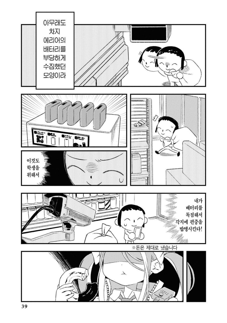 블루아카] 유즈 스트랜딩_9.jpg