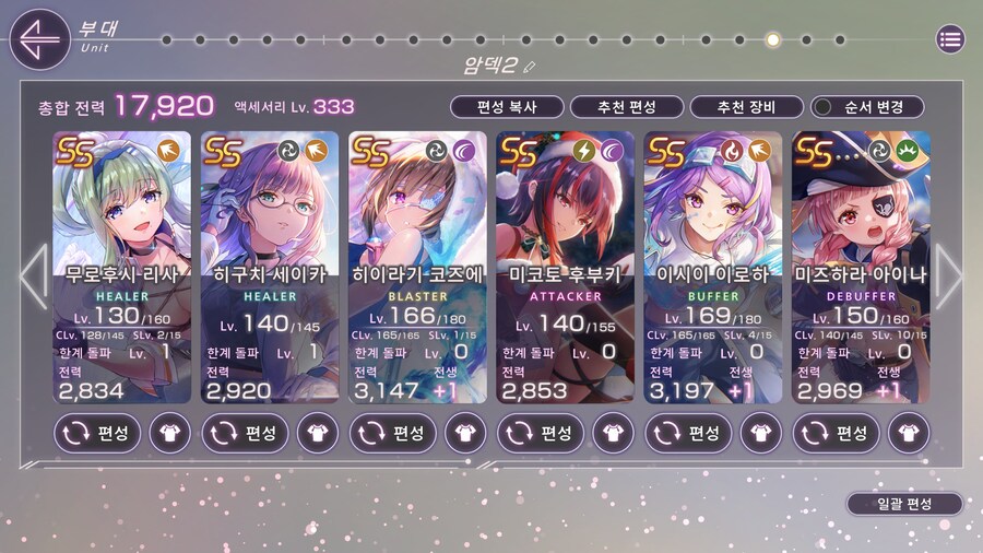 헤번레) 암덱 새로 짜봤는데 언제 실전 투입이 가능하려나ㅋㅋ_1.jpg