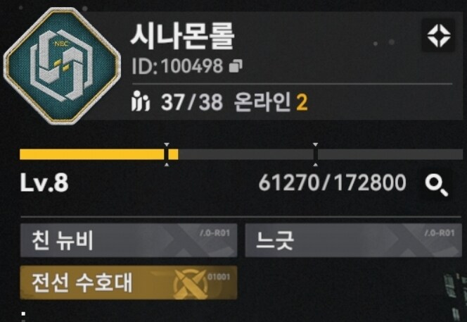 소전2) 시나몬롤 서클 홍보_2.jpg