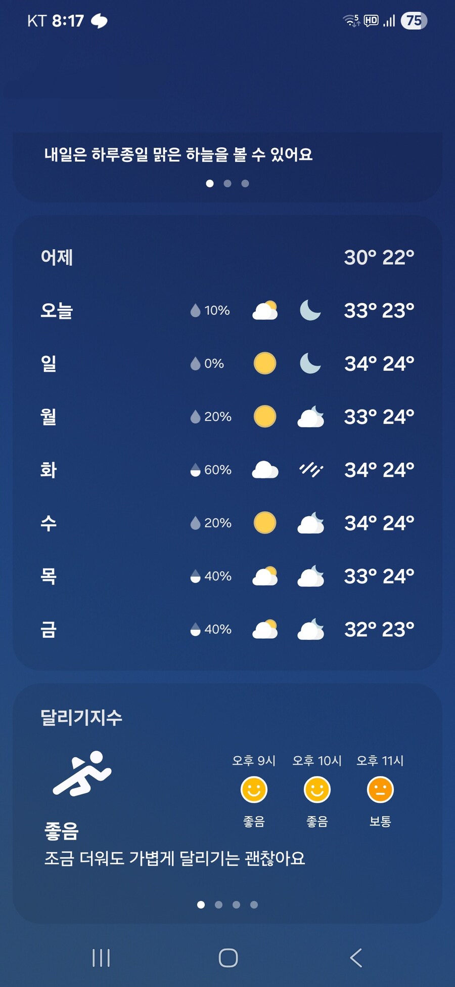 장마) 어디감?_1.jpg