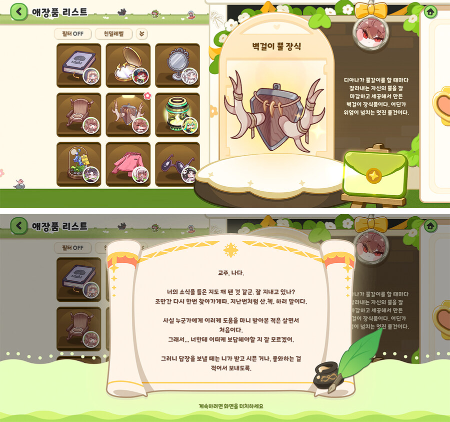 트릭컬) 오늘 알게된 것_1.jpg