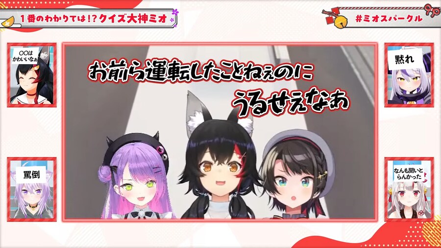 버튜버]미오샤는 운전대를 잡으면 늑대가 되_1.png