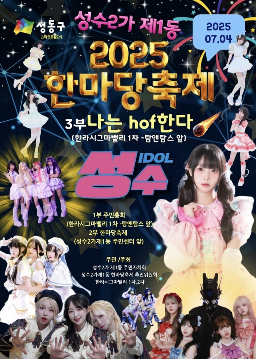 이정도면 잘나가는 K-지하돌인가_1.jpg