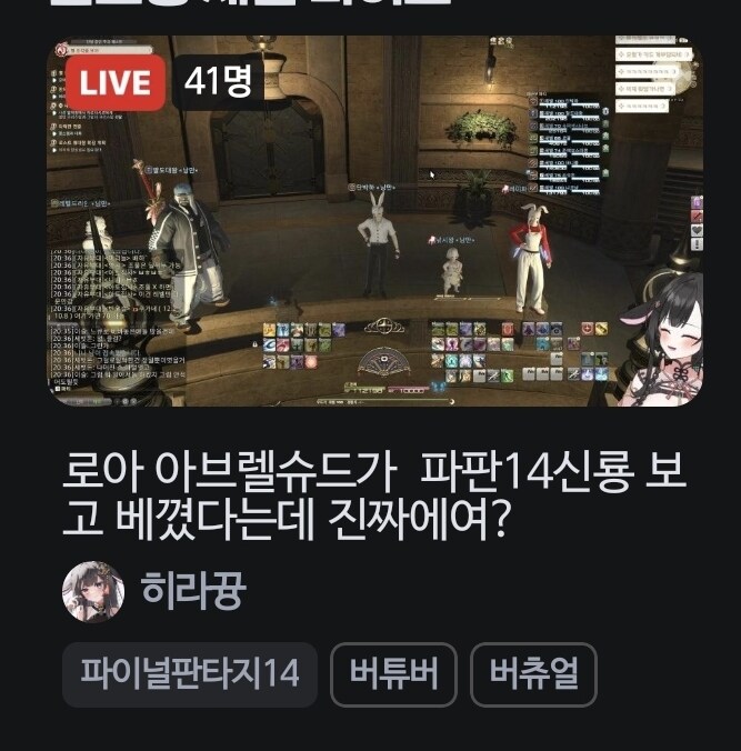 버튜버)히라뀽 제목 어그로;_1.jpg
