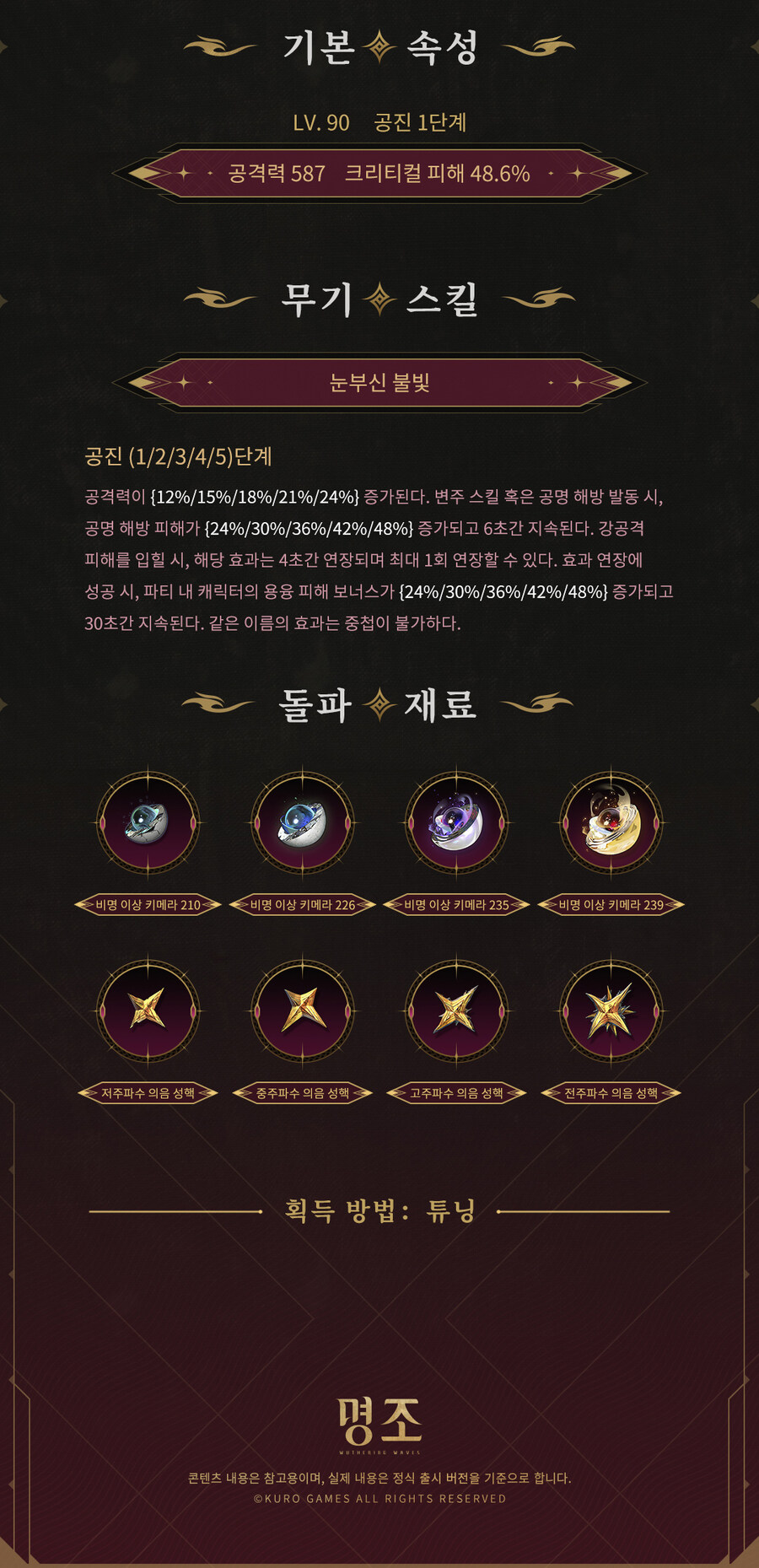 명조) 드디어 카카루 전무가 나오는구나_1.jpg