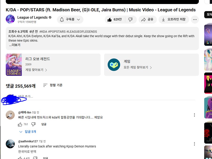 kpop) K/da -Pop Star 댓글 근황.jpg_1.png