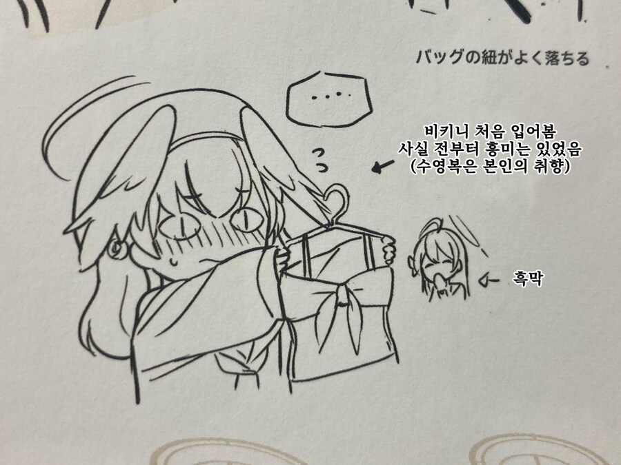 (블루아카)수영복 코해르의 비밀_2.jpg