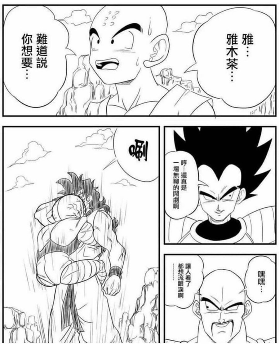 드래곤볼)재배맨 자폭이 존나 강한.manga_2.jpg