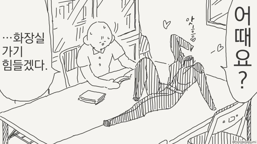 투명인간 만화_2.jpg