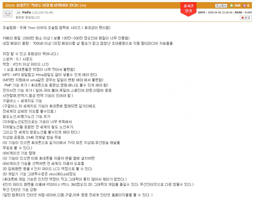 시대를 조금만 앞서가도 대중은 조롱한다는 증거_1.png