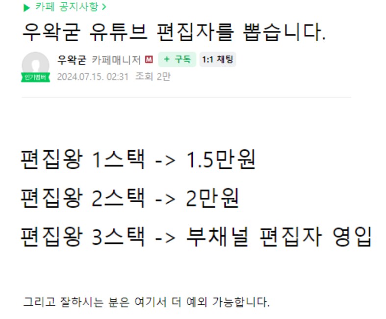 ㅇㅇㄱ)이거는 미성년자 노동으로 치냐?_2.png
