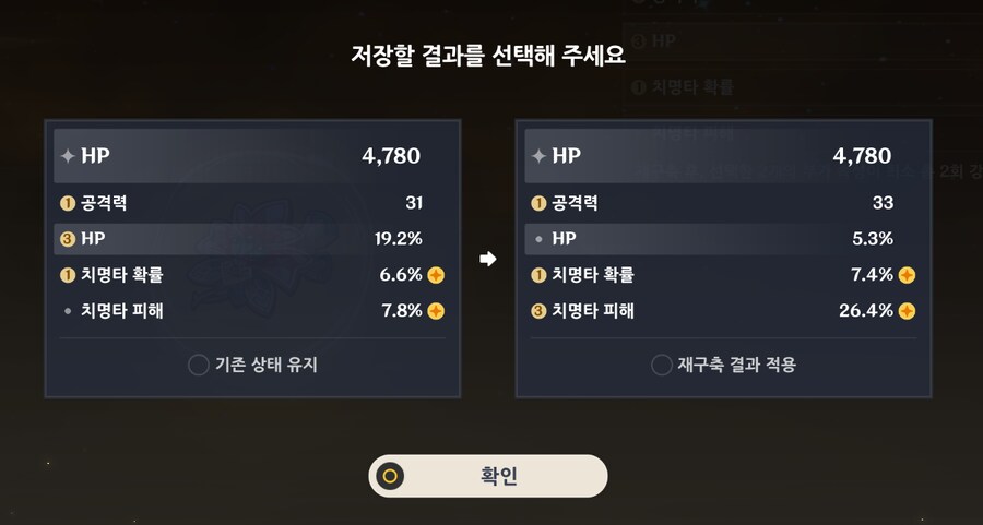 [원신] 재구축 두번 했따_2.png
