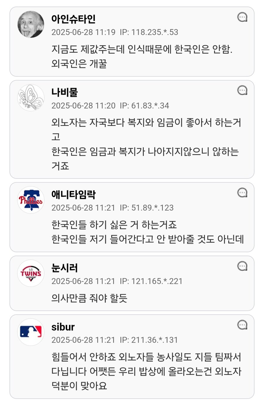 외국인들이 한국인 일자리 뺏는다는 주장이 이해 안 됨.jpg_2.jpg