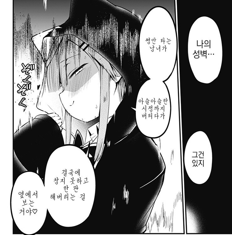 내가 가진 이상성욕 갑_1.jpg