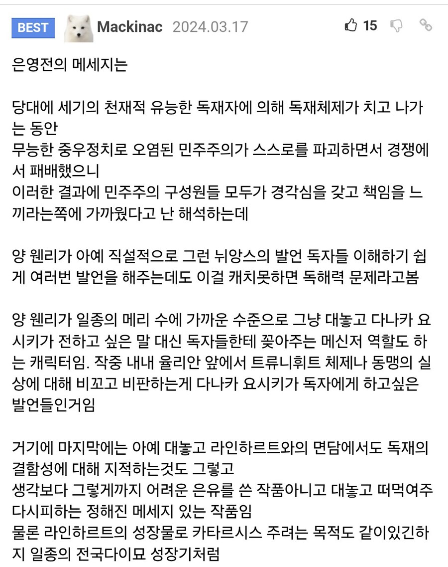 다나카 요시키의 한계_1.jpg