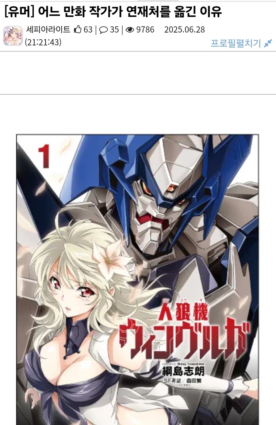 베글보고 만화 찾아봤는데 뇌정지왔어_1.jpg