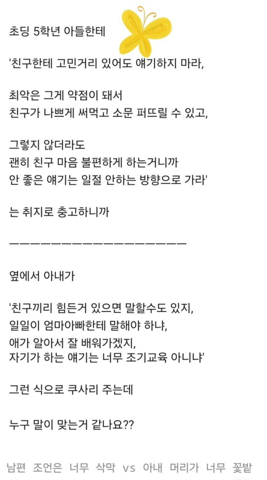 친구에게 고민거리 공유하지 마라는 남자.jpg_3.jpg