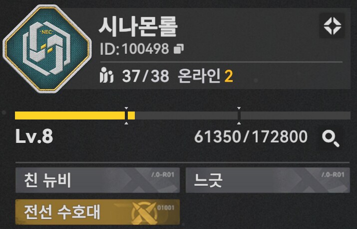서클홍보) Lv.8 시나몬롤 서클에서 서클원 모집 중 37/38_1.png