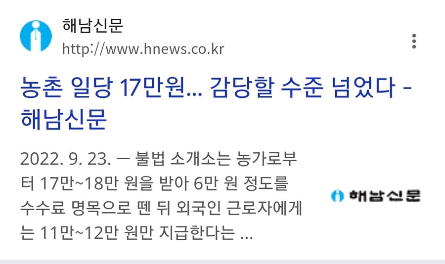 시골 농사, 공장, 노가다 등은 제 값을 안 준다?_1.jpg