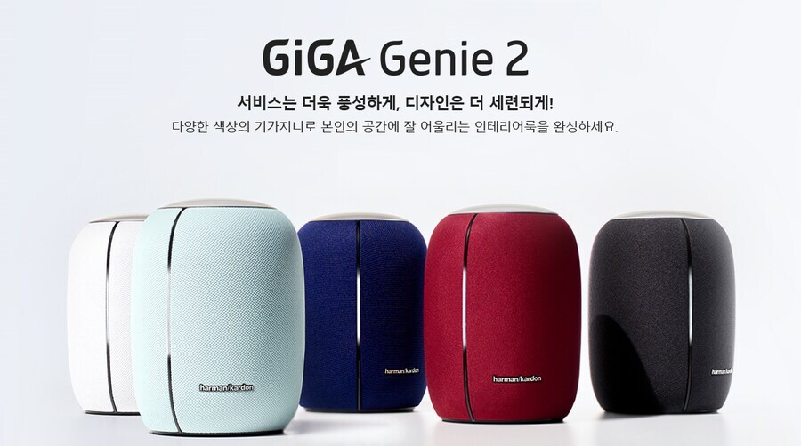 베글에 나온 기가지니 저거 용도가 뭐임?_1.jpg