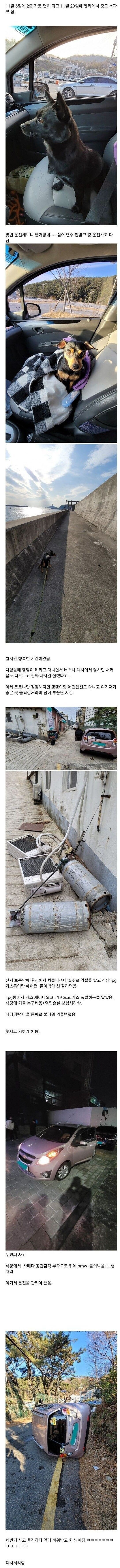 먼혀 따자마자 생기는 사고_1.png