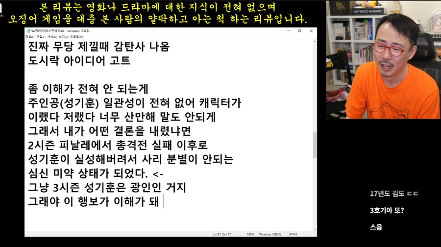ㅅㅍ) 김도의 오겜 3_2.png