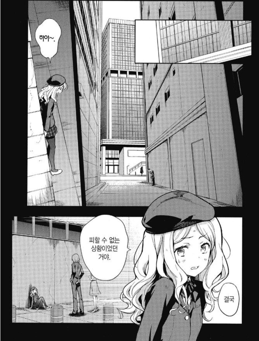 어마금) 코믹스 프렌다의 최후_1.jpg