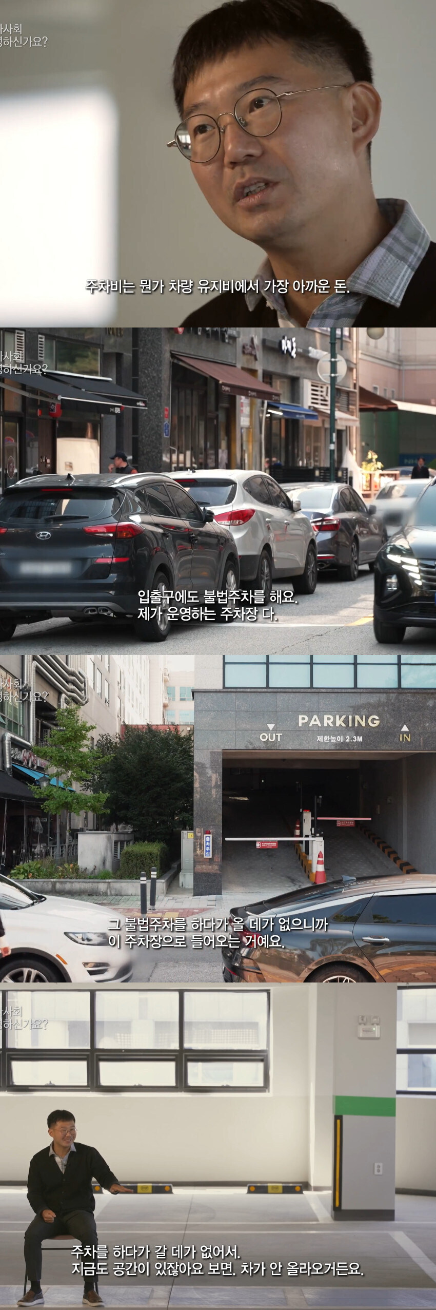 주자창 없어서 불법주차한다는 말 안 믿는 사람_1.jpg
