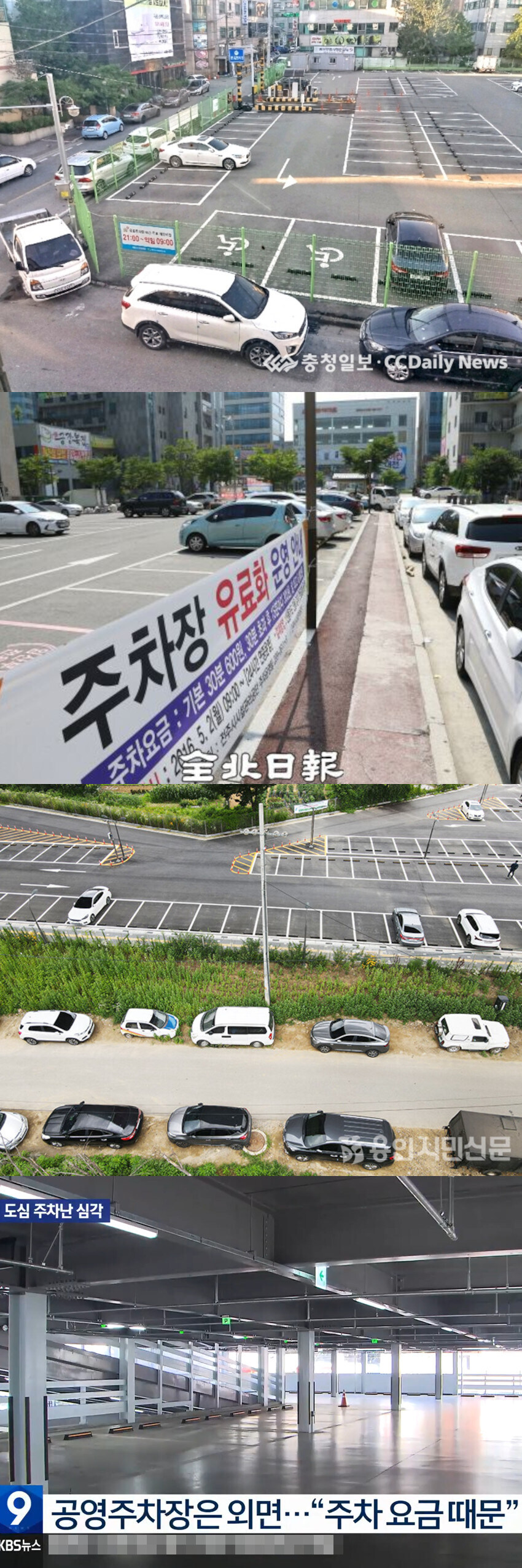 주자창 없어서 불법주차한다는 말 안 믿는 사람_2.jpg