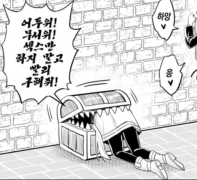 페른이 슈타르크 프로펠라 해주는 만화 甲.jpg_1.png