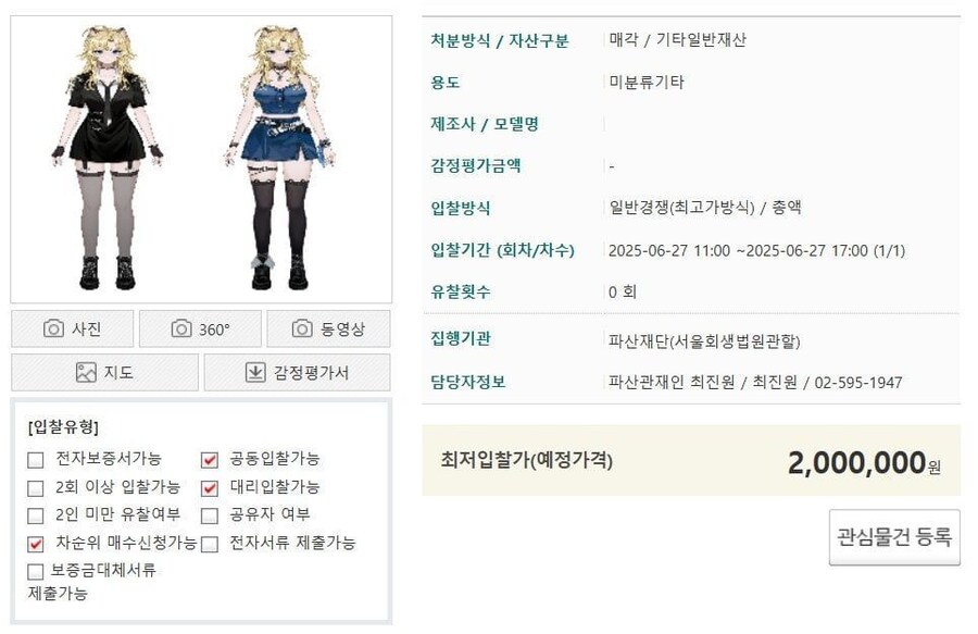 버튜버 회사가 파산하면?_1.png