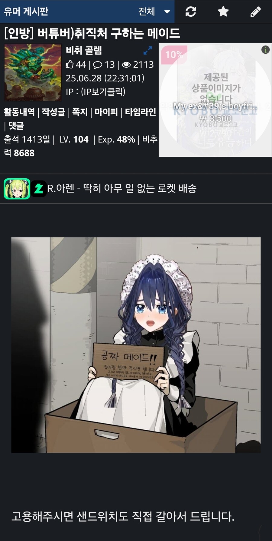 버튜버) 저격한다 하 씨 ㅋㅋㅋㅋㅋ 얼탱이가 없네_2.jpg