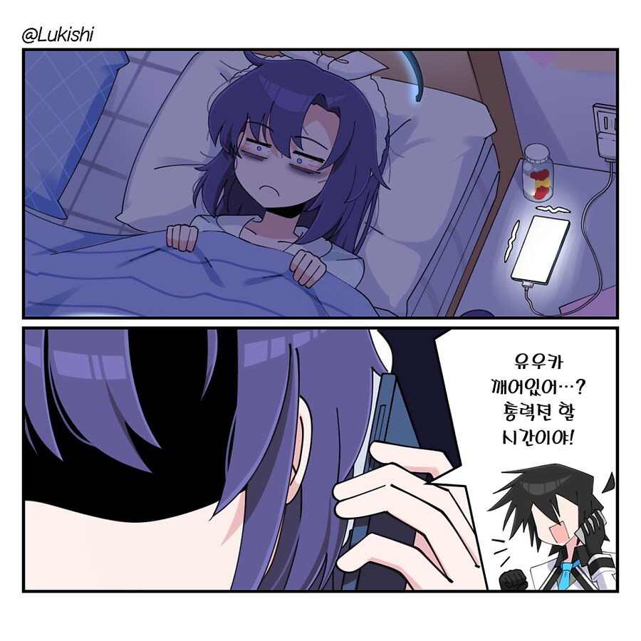 (블루아카)스케줄 관리도 칸페키(완벽한)한 유우카_2.png