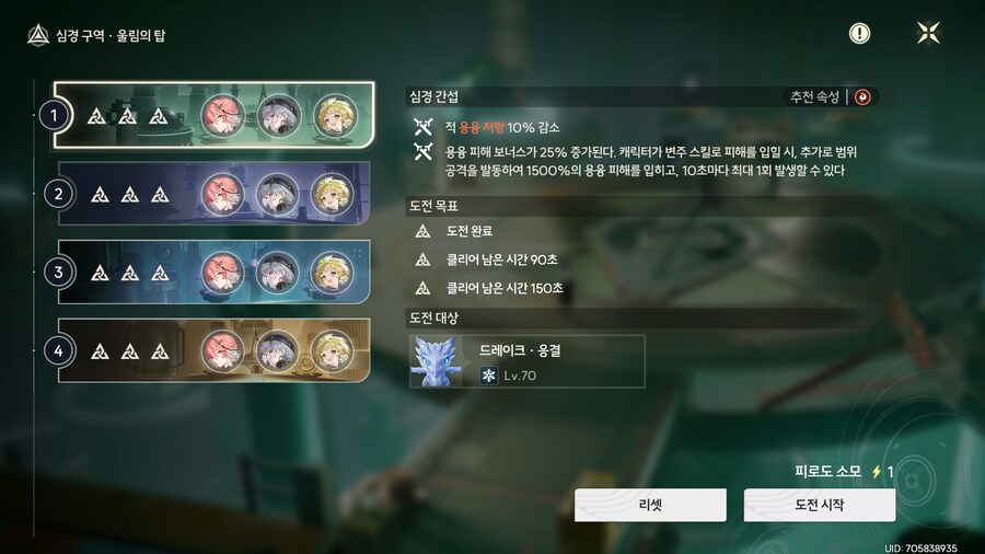 명조) 접대 없이 탑을 깰려니_2.png