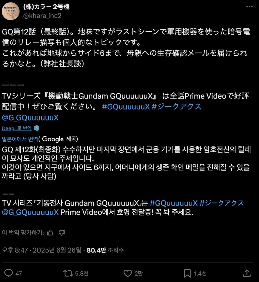 건담) 마츄는 결말 시점에서 지온의 지원을 받고 있겠지?_1.jpg