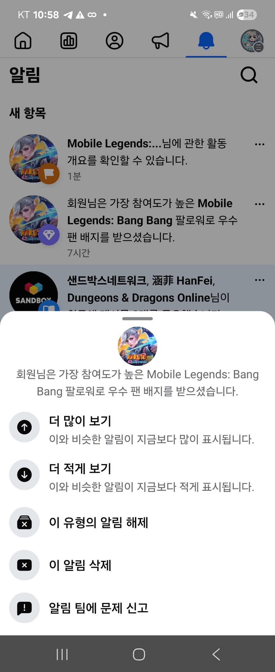 유게이 페북페이지 성장중_1.jpg