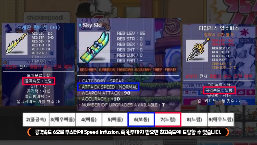 메이플]옛날에도 생각보다 복잡한 게임이였네_2.png