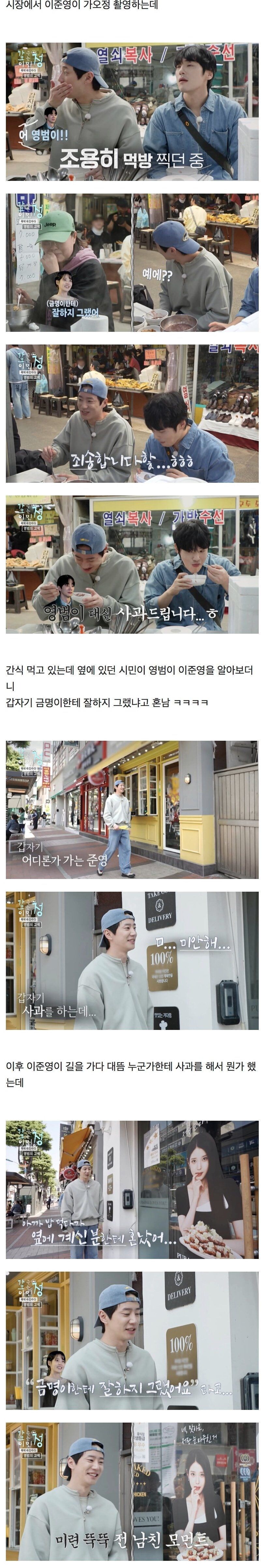 촬영도중 시장 아줌마한테 욕먹음_1.png