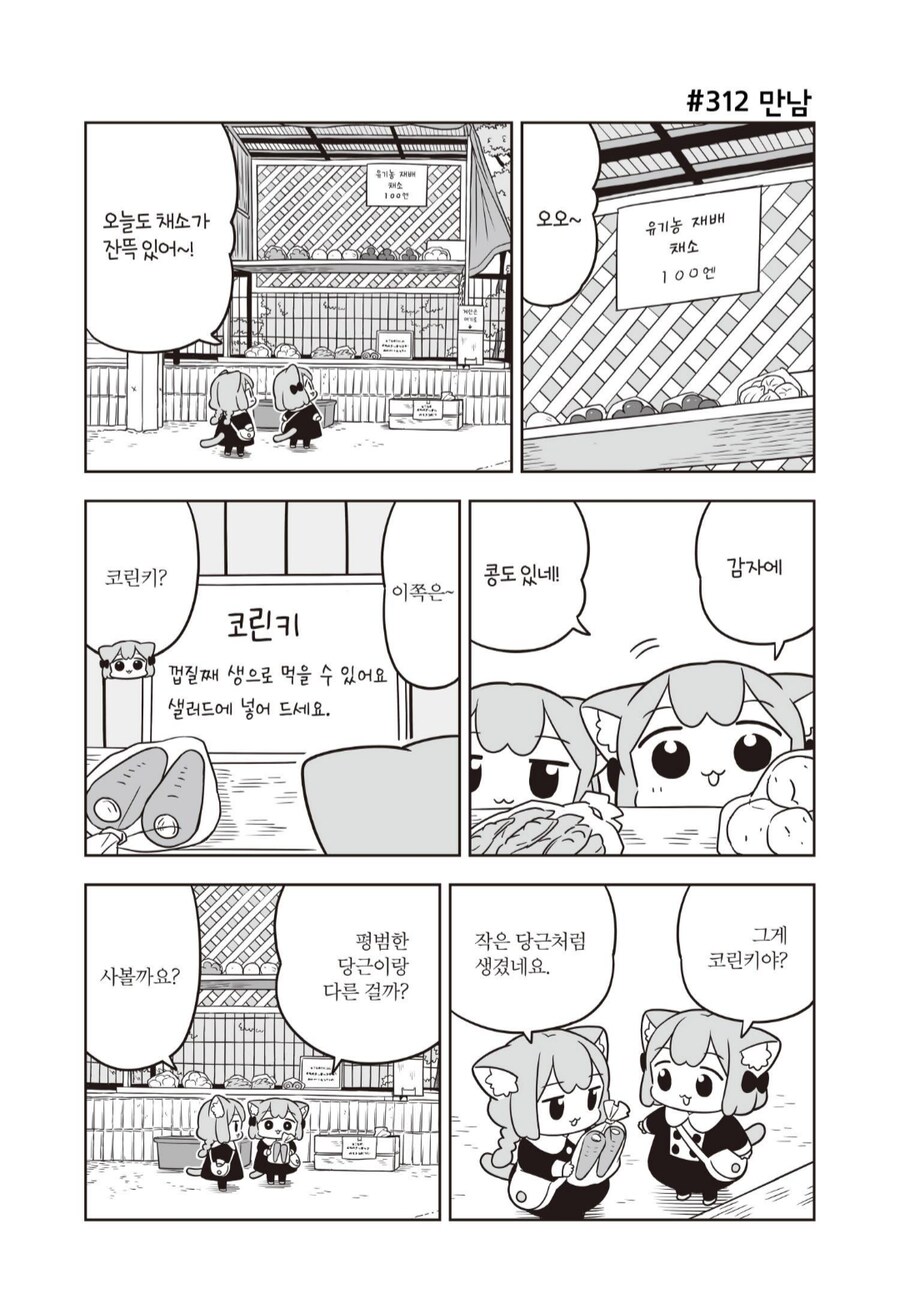 원효대사 해골물을 당한 꼬마친구들_1.png