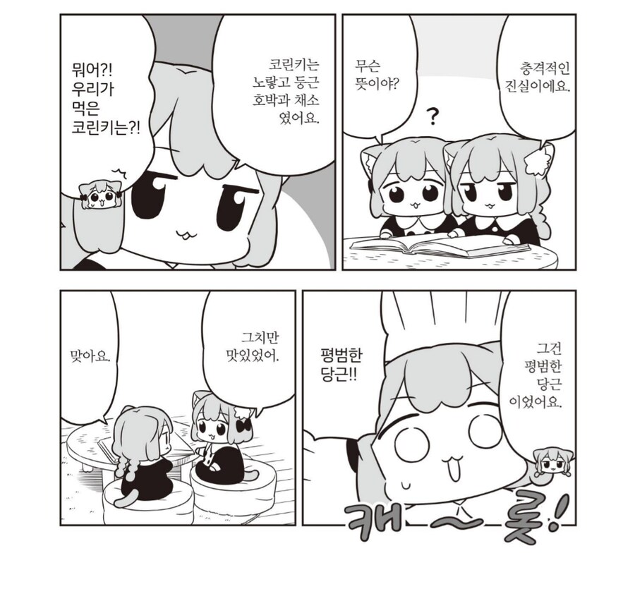 원효대사 해골물을 당한 꼬마친구들_3.png