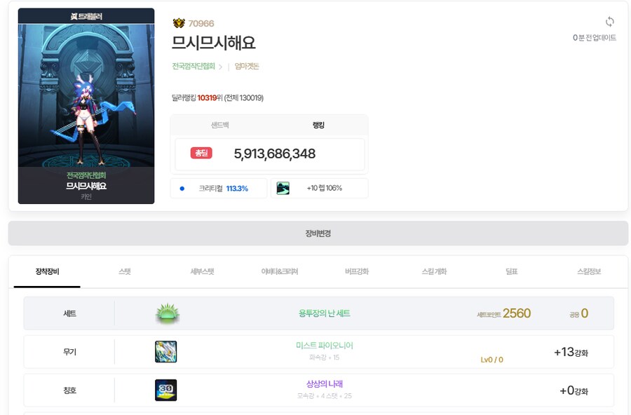 던파) 안녕하세요 1월에 복귀한 늅늅이입니다_1.png