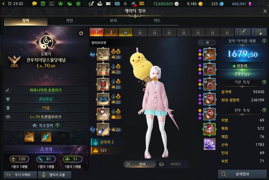 로아)흐으음... 벌목.. 해야겠지?_1.jpg