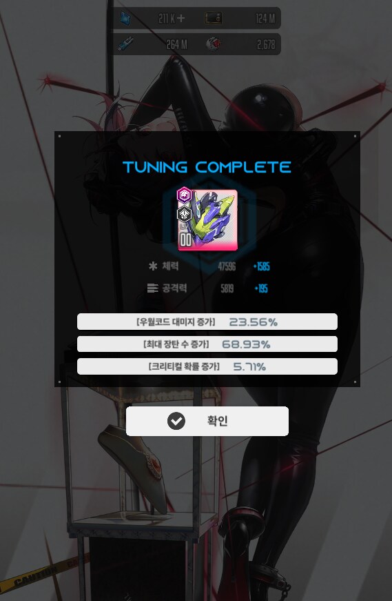 니케) 우와 꽌시 첫 오버로드가_1.png